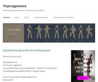 Percudrumma.com(Перкадрамма) Screenshot