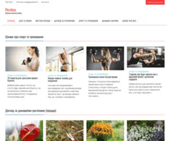 Perebus.com.ua(Жіночий веб блог) Screenshot