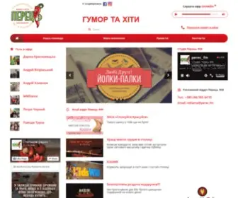 Perec.fm(Стильне) Screenshot