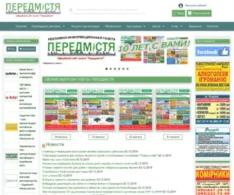 Peredmistia.com.ua(Рекламно) Screenshot