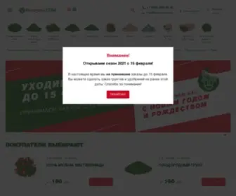 Peregnoi.com(Доставка) Screenshot