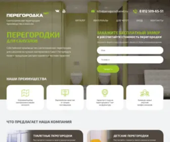 Peregorodka.net(Сантехнические) Screenshot