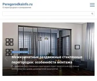 Peregorodkainfo.ru(Peregorodkainfo) Screenshot