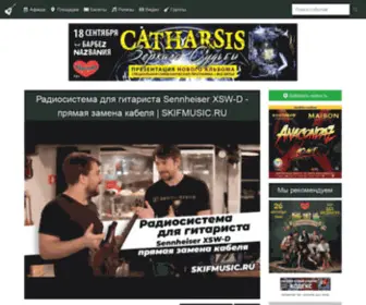 Peregruzz.ru(Самарский музыкально) Screenshot