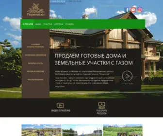 Perelesky.ru(Коттеджный) Screenshot
