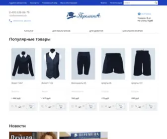Peremena.info(Перемена) Screenshot
