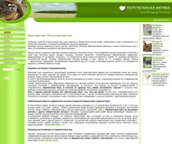 Perepelka.com(Перепелиные) Screenshot