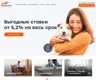 Pereseleniesar.ru(Застройщик) Screenshot