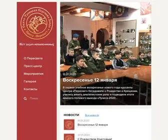 Peresvet-Lavra.ru(Главная страница) Screenshot
