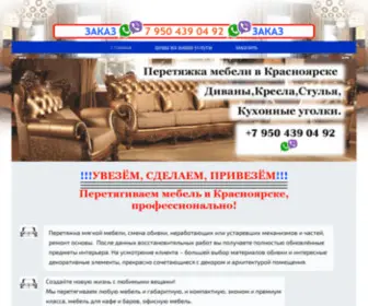 Peretyashka.ru(МЕБЕЛЬ) Screenshot