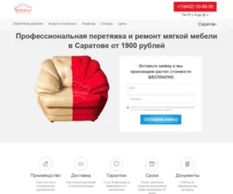 Peretyazhkino.ru(Перетяжка) Screenshot