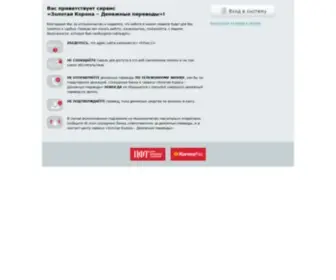 Perevod-Korona.com(Cервисы «Золотая Корона») Screenshot