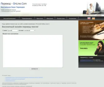 Perevod-Online.com(Профессиональное бюро переводов) Screenshot
