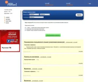 Perevod01.ru(Биржа переводов) Screenshot