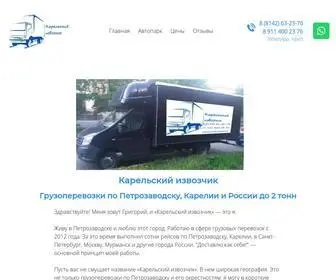 Perevozkar.ru(Грузоперевозки по Петрозаводску и России) Screenshot