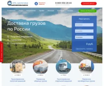 Perevozki-TK.ru(Грузoпeрeвoзки) Screenshot