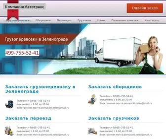 Perevozki-Zelen.ru(Грузоперевозки в Зеленограде с грузчиками) Screenshot