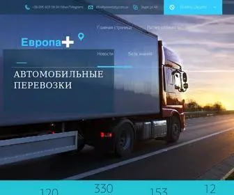 Perevozky.com.ua(Site is undergoing maintenance) Screenshot