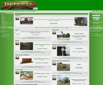 Pereyezd.ru(ПереезД) Screenshot