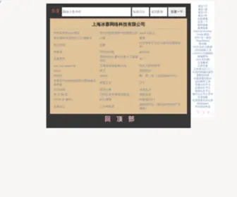 Perfect-Bid.com(上海冰蓉网络科技有限公司) Screenshot