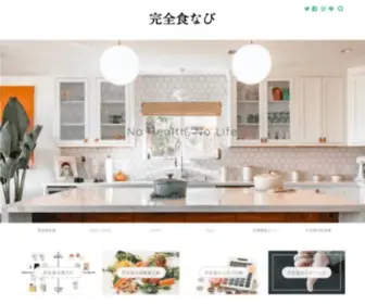 Perfect-Meal.com(完全食とは？8ブランド22商品を一挙紹介) Screenshot