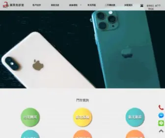 Perfect520.com(蘋果急診室) Screenshot