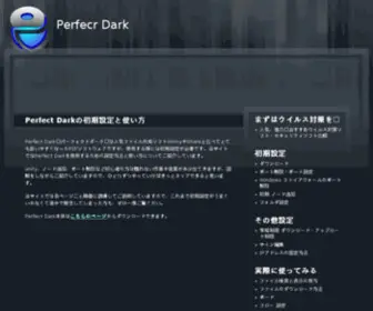 Perfectdark-JP.net(Perfect Dark) Screenshot