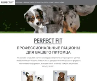 Perfectfit.ru(Профессиональные корма PERFECT FIT™) Screenshot