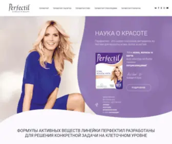 Perfectil.ru(Перфектил) Screenshot