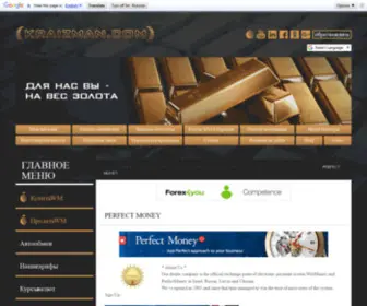 Perfectmoney.co.il(Buy perfect money Israel) Screenshot