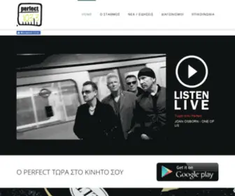 Perfectradio.gr(Perfect Radio) Screenshot