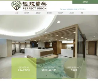 Perfectunion.hk(PerfectUnion Medical) Screenshot