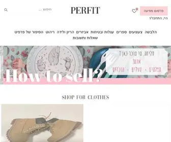 Perfit.co.il(Home) Screenshot