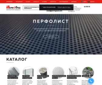 Perfograd.com(официальный сайт ООО) Screenshot