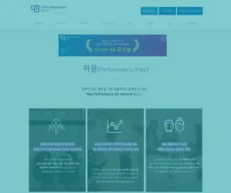 Performanceplay.co.kr(퍼플) Screenshot