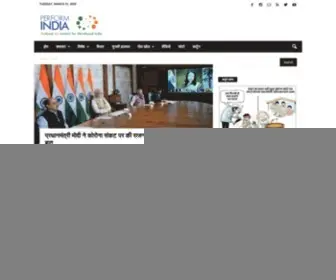 Performindia.com(Perform India) Screenshot