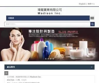 Perfume-Sprays.com(瑋龍實業有限公司 Madison Inc) Screenshot