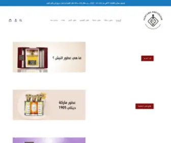 Perfumeandcolour.com(وكلاء حصريّون لماركات عطور نيش عالمية ثمينة ونادرة) Screenshot