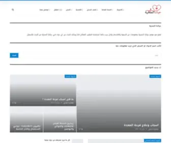 Perfumeriatucuidado.com(حياتنا) Screenshot