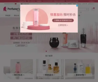 Perfumesclub.cn(美妆中文网) Screenshot
