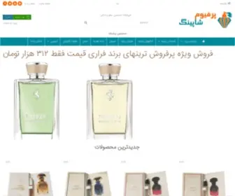 Perfumeshoping.com(ادکلن) Screenshot