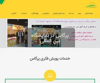 Pergas-INST.com(پرگاس) Screenshot