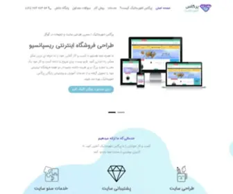 Pergasco.com(نرم افزار باشگاه مشتریان، راه اندازی سامانه وفاداری به برند) Screenshot