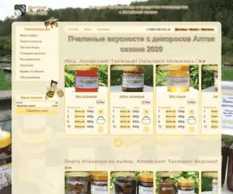 Pergoff.ru(Интернет магазин меда) Screenshot