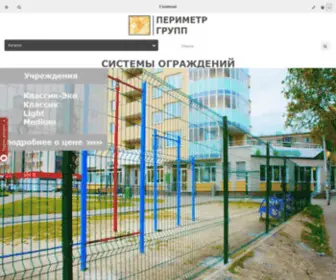 Perimetrgrupp.ru(Системы ограждений) Screenshot