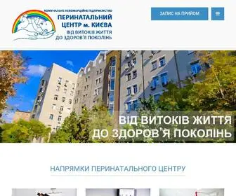 Perinatalcenter.com.ua(Перинатальний центр міста Києва) Screenshot