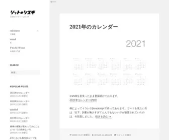 Period3.to(日高崇) Screenshot