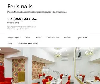 Peris-Nails.ru(Маяковская)) Screenshot