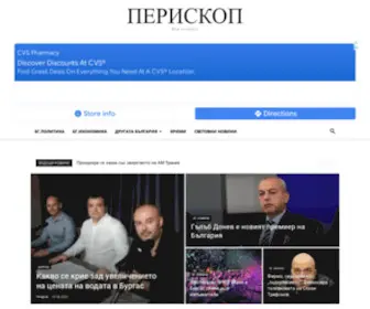 Periscop.bg(Перископ) Screenshot
