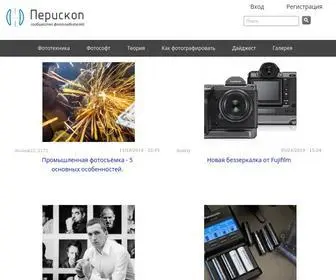 Periscope.com.ua(Фотосайт) Screenshot